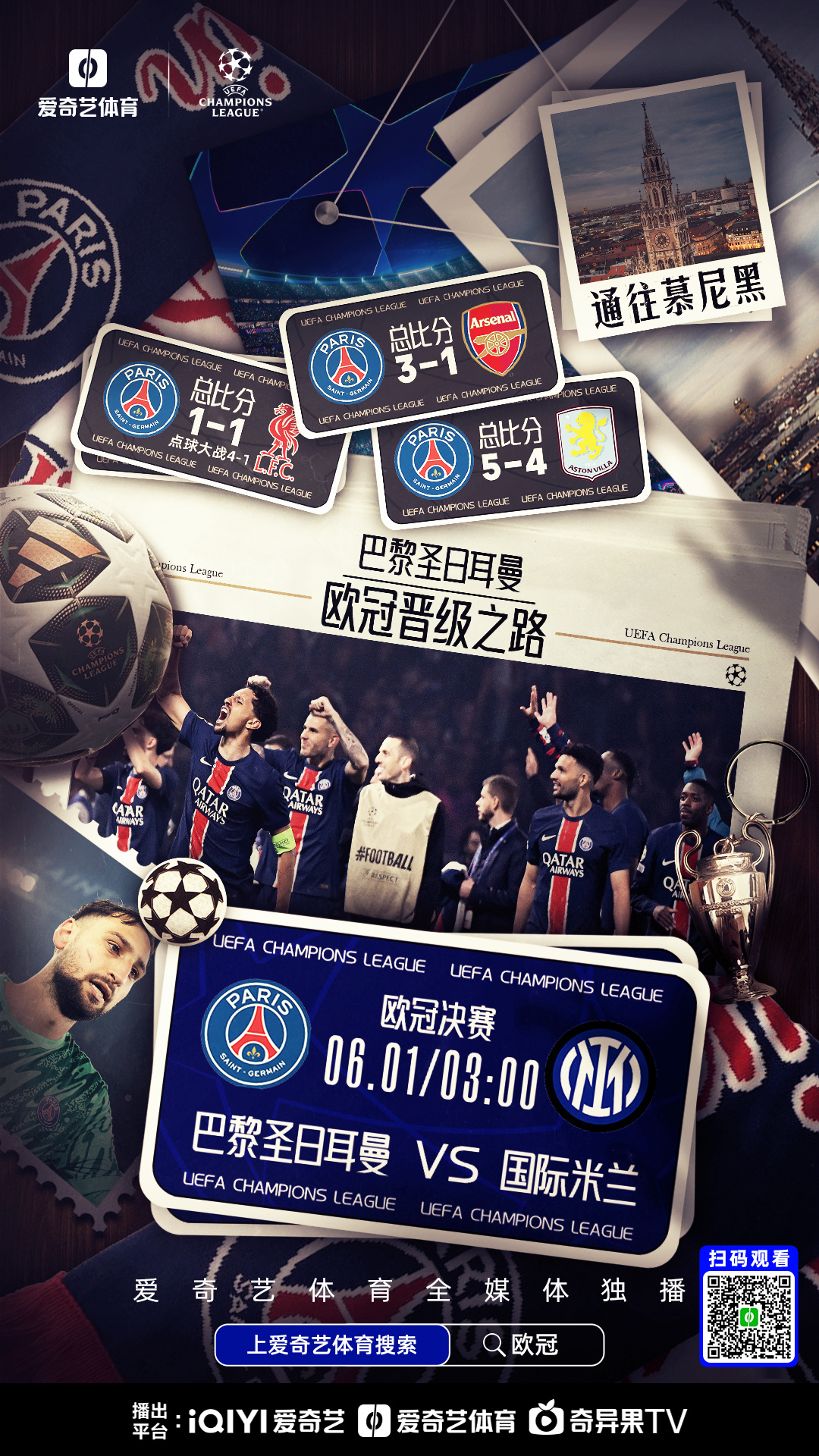 今夜巴黎圣日耳曼战术微调——欧冠节点到来,底气十足,控场能力受关注的简单介绍 今夜巴黎圣日耳曼战术微调——欧冠节点到来,底气十足,控场能力受关注的简单介绍