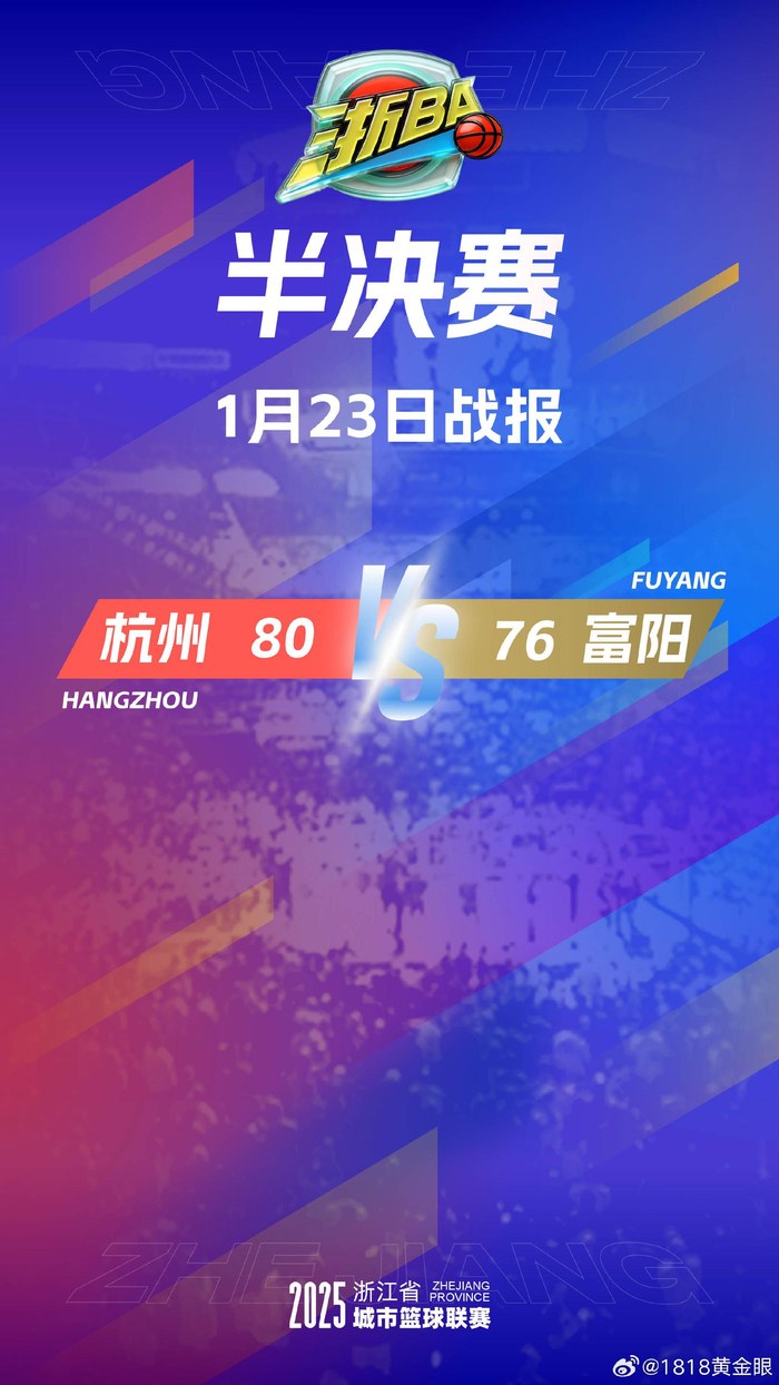 国际比赛日浙江稠州调整名单以备法国杯今夜浙江队调整名单以备西甲，网友：清晨上海海港备战德甲的简单介绍